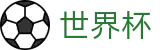 2026世界杯 · 手机怎么买球新手指南 · 2026世界杯投注入口地址